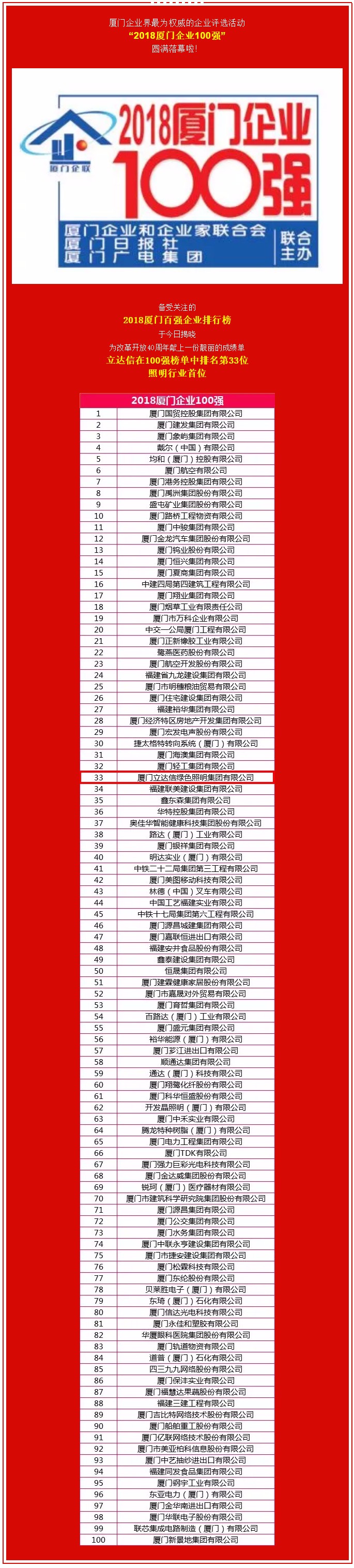 立达信全护眼校园智慧照明.jpg