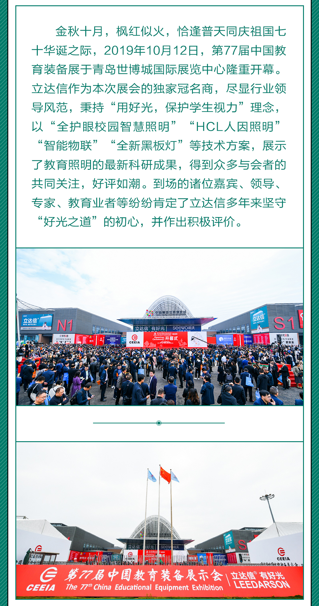 展中推文长图-V1_02.jpg