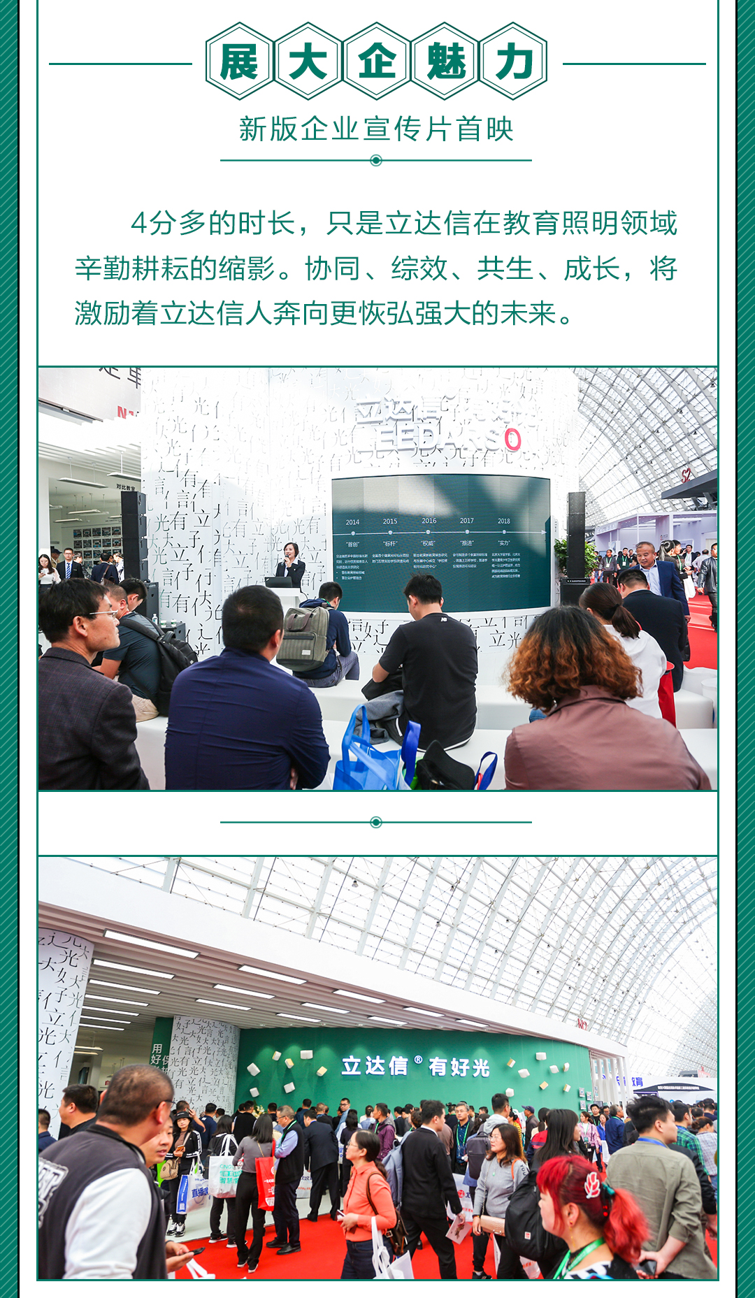 展中推文长图-V1_14.jpg