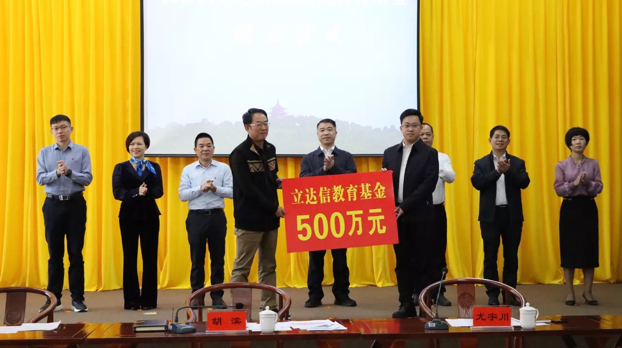 基金会成立.jpg
